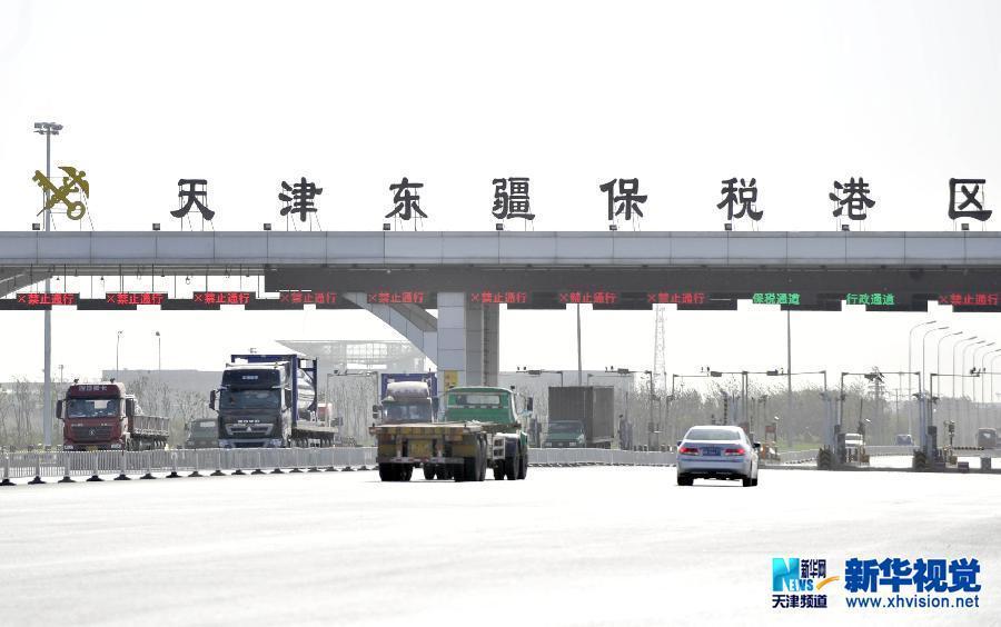 天津东疆保税港区建设提速