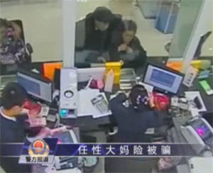《警方报道》：任性大妈险被骗