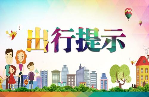 祭扫前，绕行路线早知道