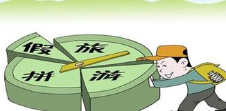 清明假期短途周边游“最火”