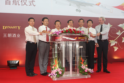 王朝酒業集團領導與海南省、海航領導開啟首航儀式