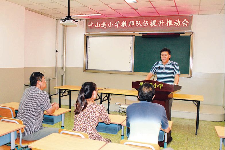 河西区平山道小学教师队伍建设纪实